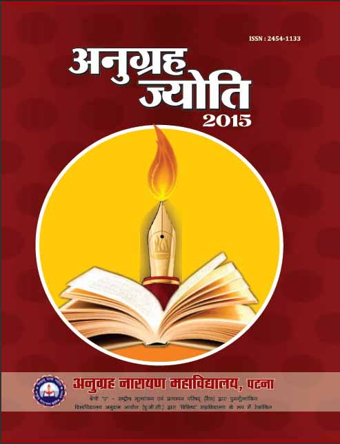 Anugra Jyoti Magazine 2015                        