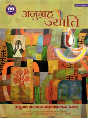 Anugra Jyoti Magazine 2017                        