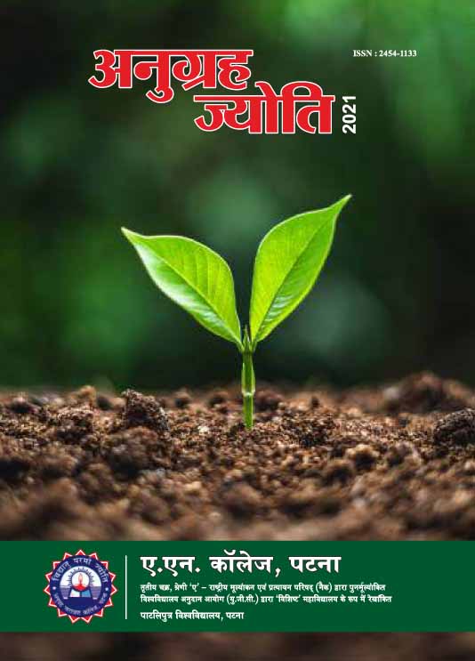 Anugra Jyoti Magazine 2021                        