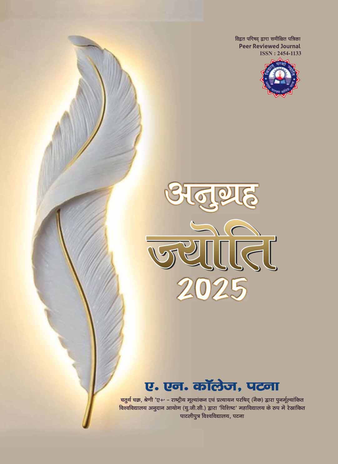 Anugra Jyoti Magazine 2025                        